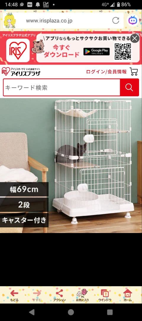 キャットケージ ホワイト 2段