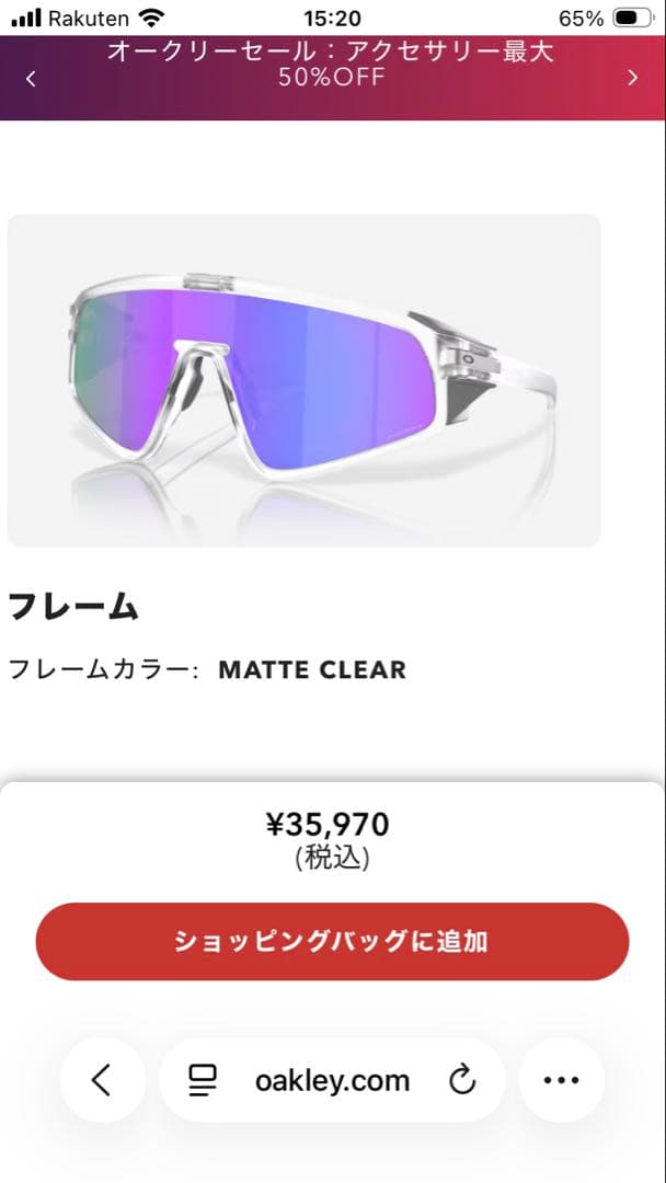 IXA　オークリー　ラッチパネル　プリズムヴァイオレット　マットクリア