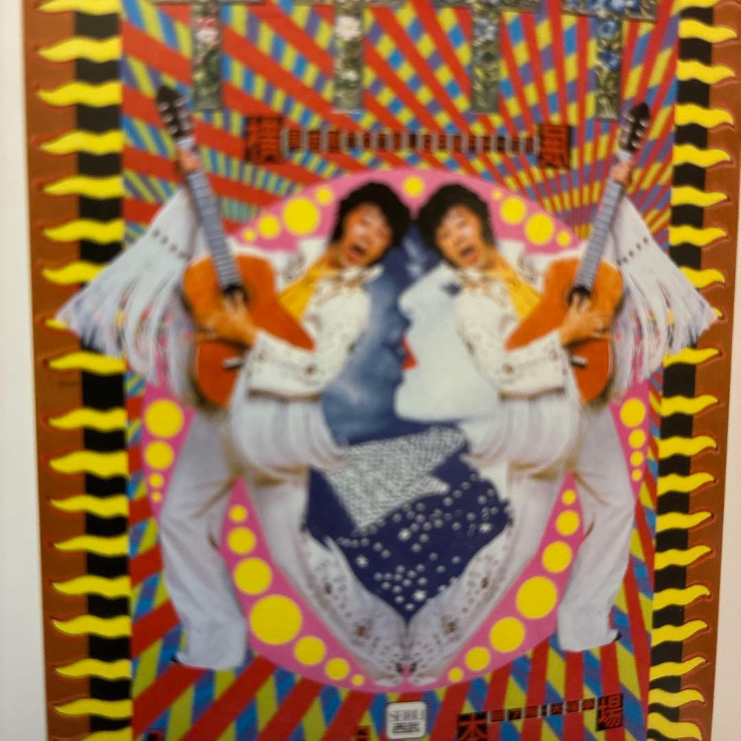 ドミニクさま専用★横尾忠則ポスター★トータルグラフィティー展1989★B1サイズ