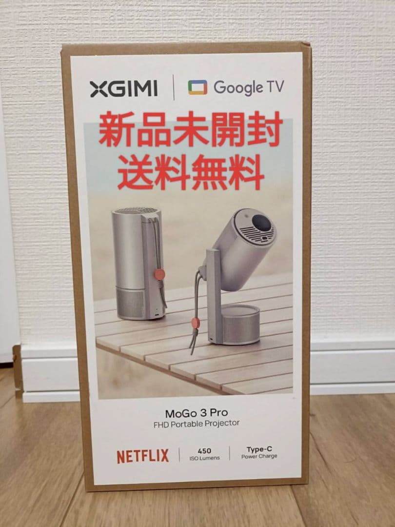 XGIMI MoGo 3 Pro プロジェクター本体　新品未開封　送料無料