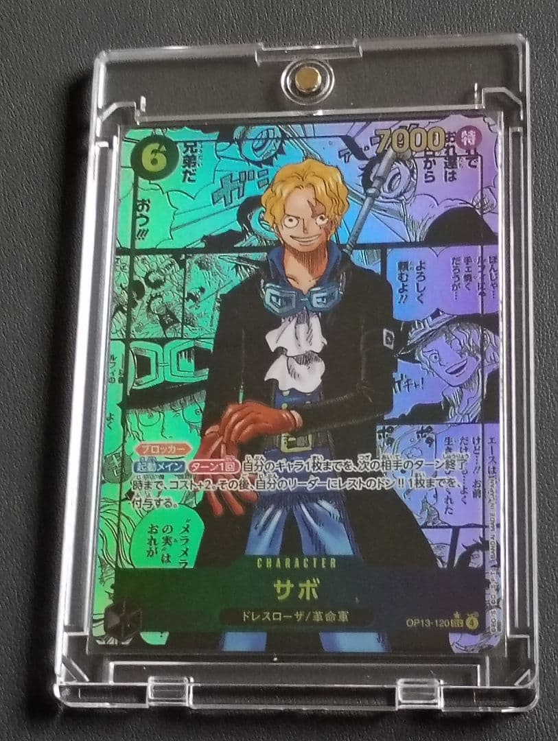 ワンピース カードゲーム サボ トレーディングカード