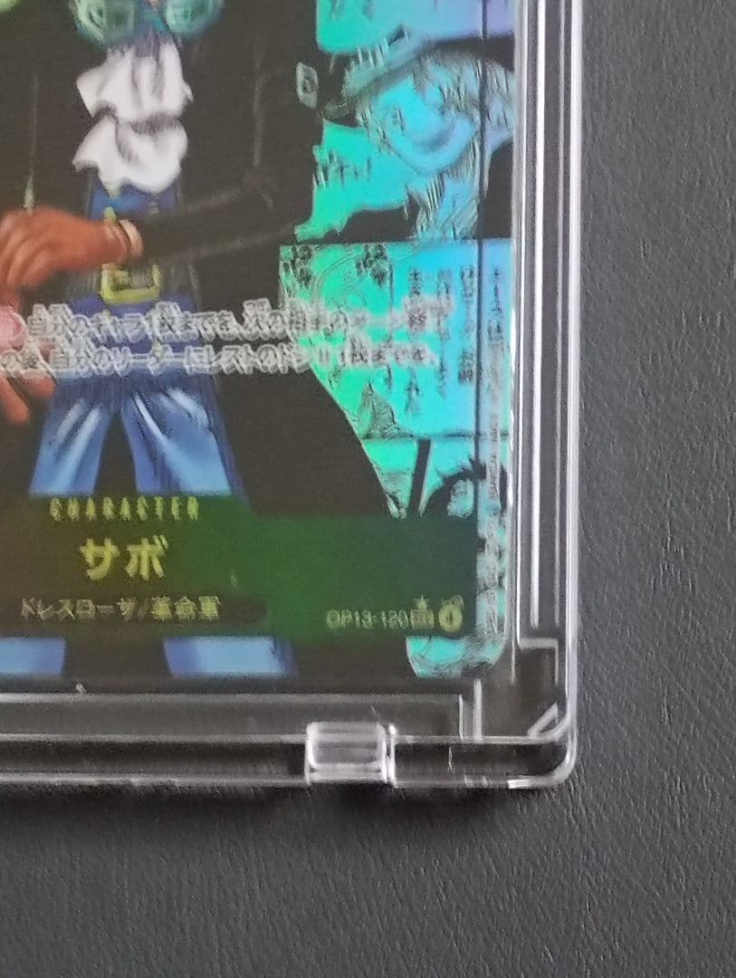 ワンピース カードゲーム サボ トレーディングカード