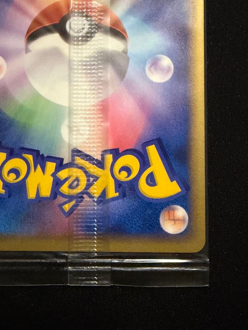 ポケモンカード レックウザ プロモ 041/PCG-P 未開封　ポケパーク