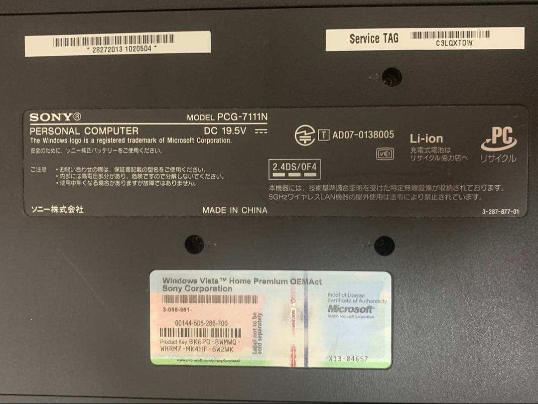 VAIO type N (VGNNR17B2) ノートPC