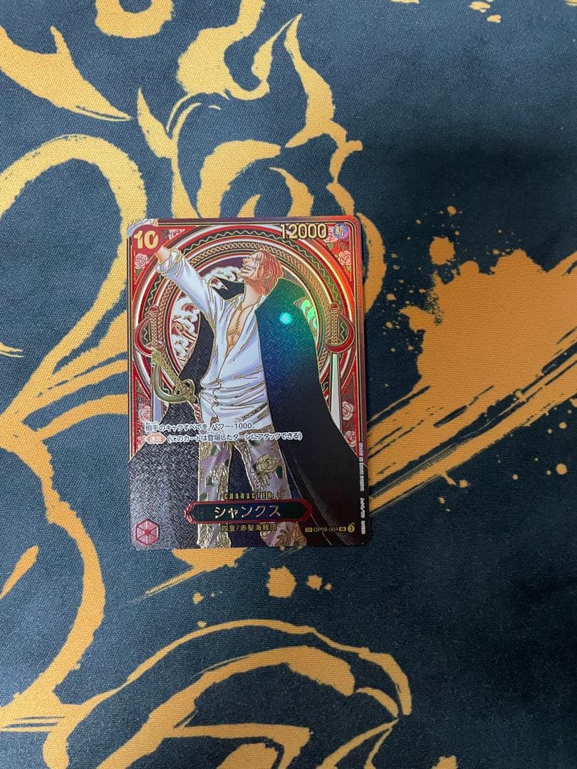 OP09-004 シャンクスSP