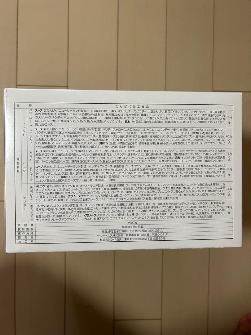 【送料無料】マイクロダイエット リゾット&パスタ ミックス14食 サニーヘルス