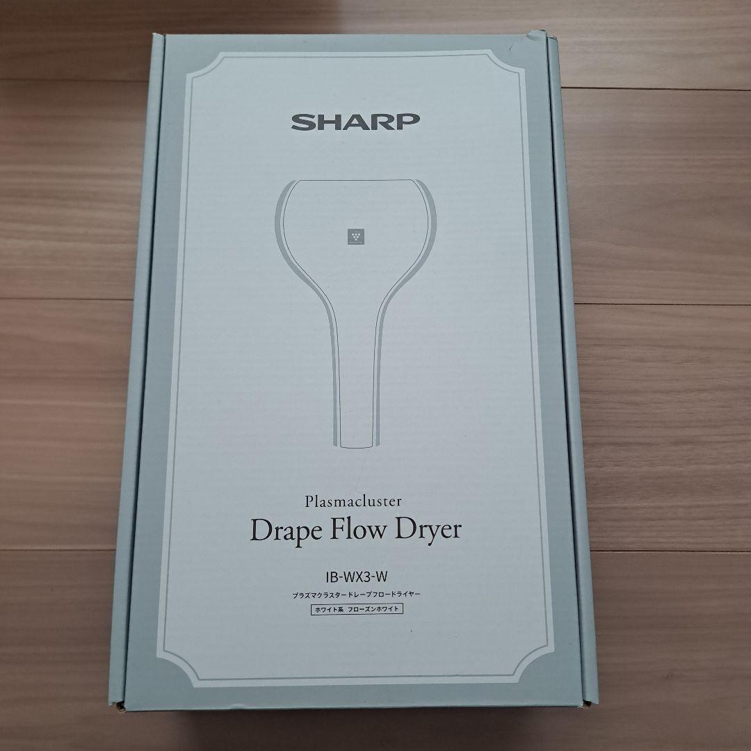 SHARP IB-WX3-N プラズマクラスター ドレープフロー ドライヤー