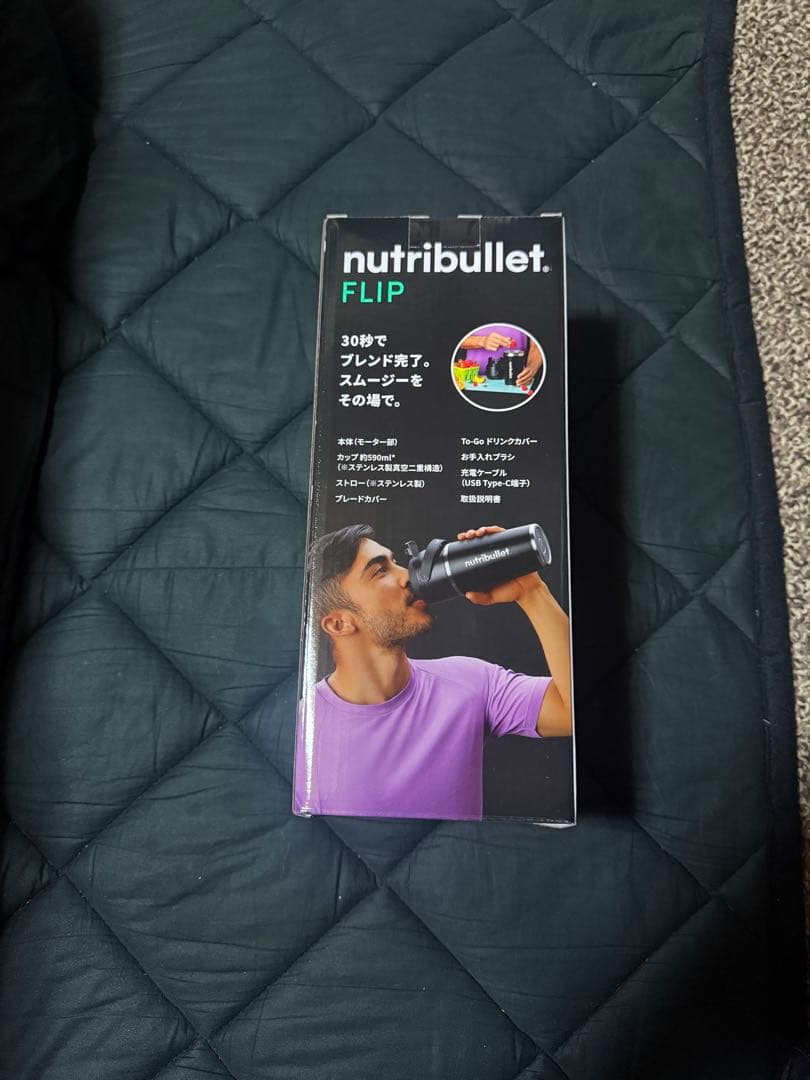 nutribullet FLIP ニュートリブレット ポータブルブレンダー新商品