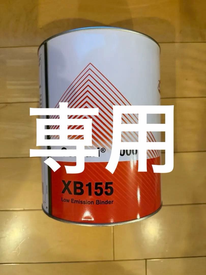 アクサルタ　クロマックス　XB155 256sセット