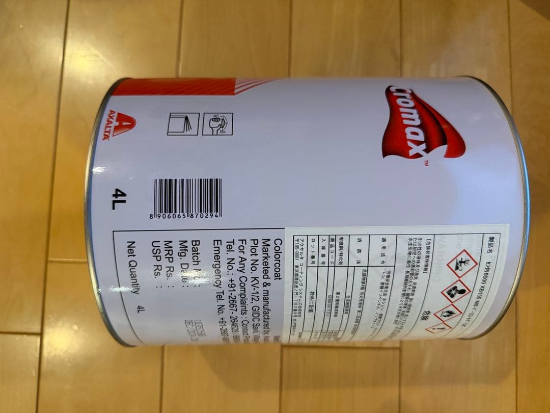 アクサルタ　クロマックス　XB155 256sセット