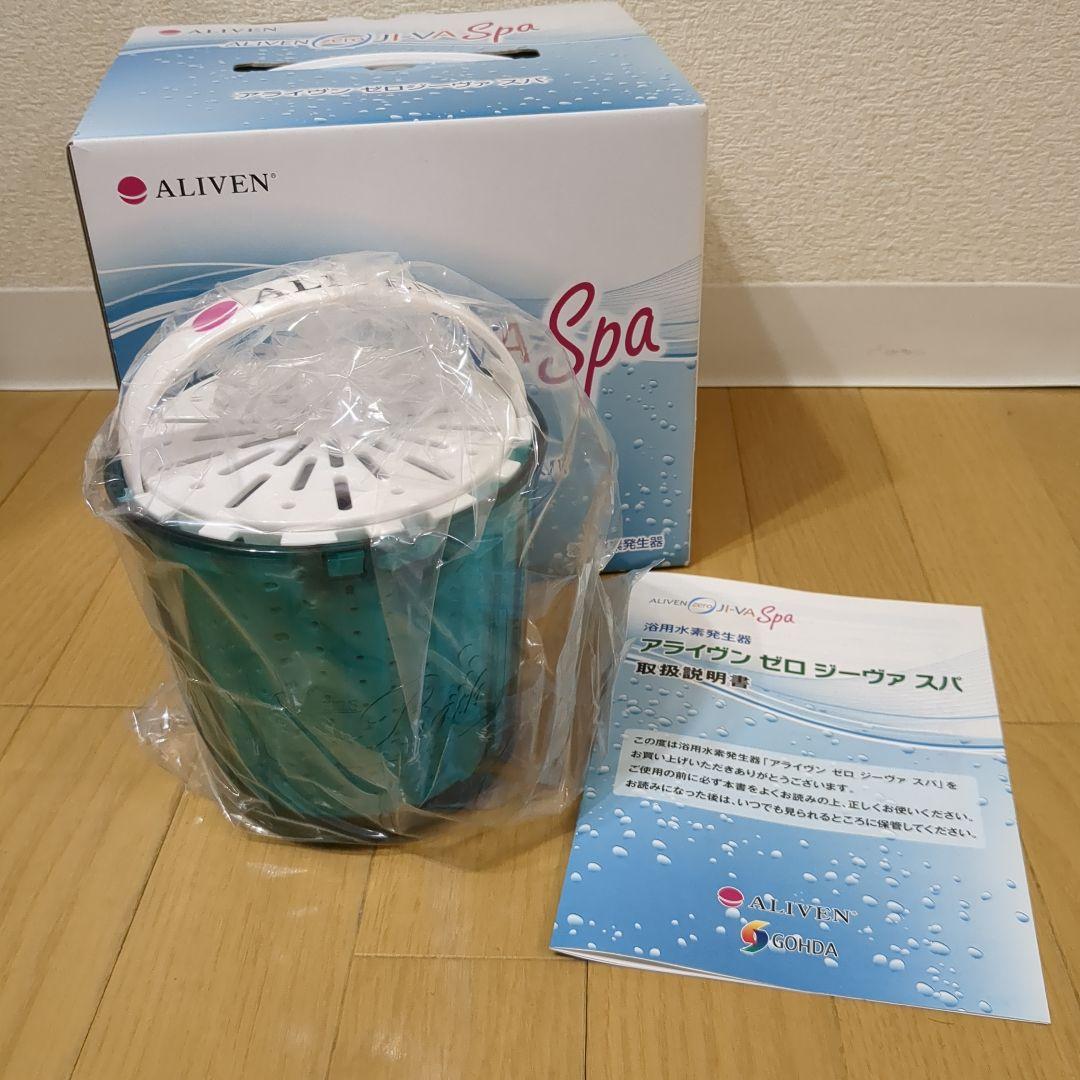【未使用】浴用水素発生器　アライヴン　ゼロジーヴァスパ
