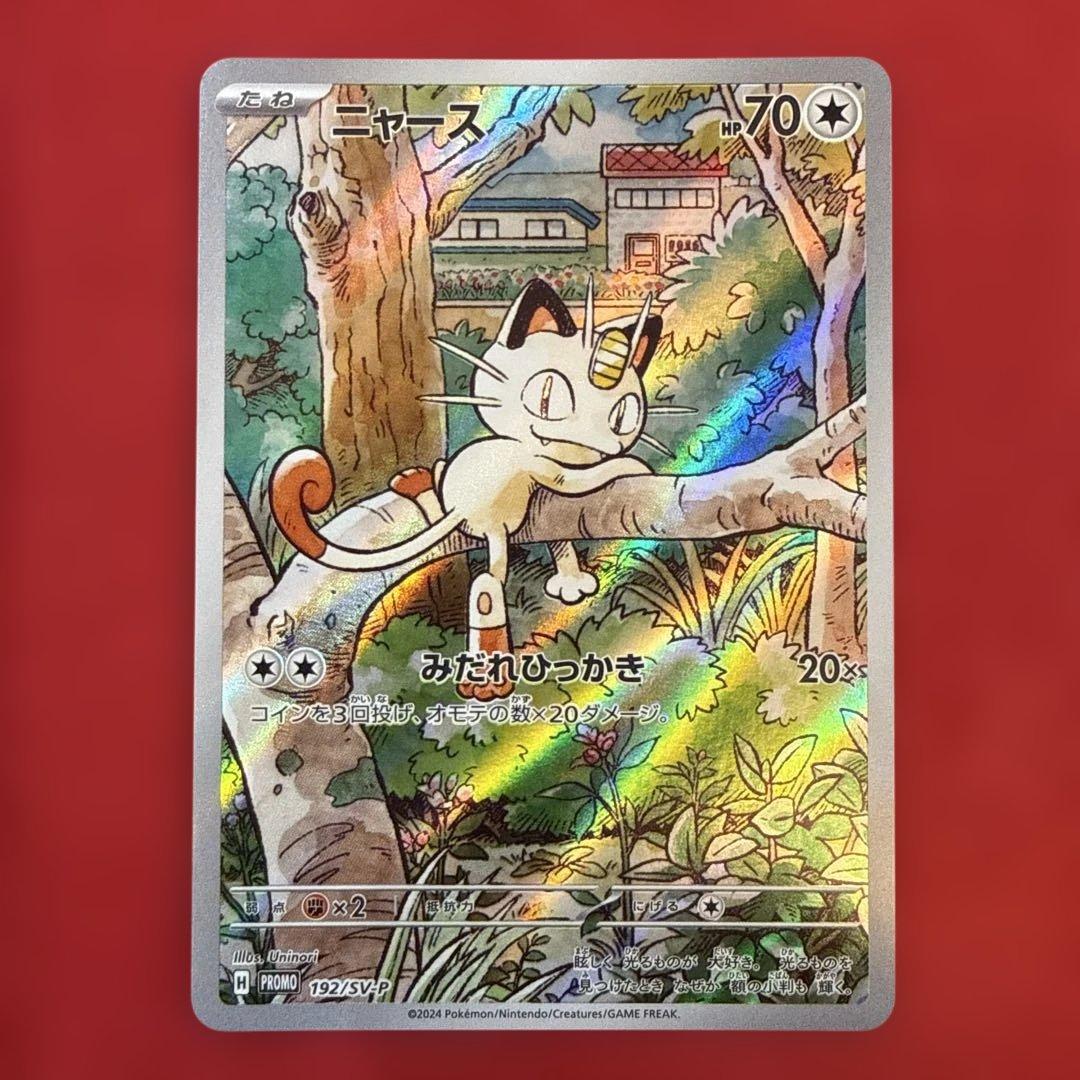 【高騰中】ニャース：PROMO SV-Pプロモカード 192/SV-P