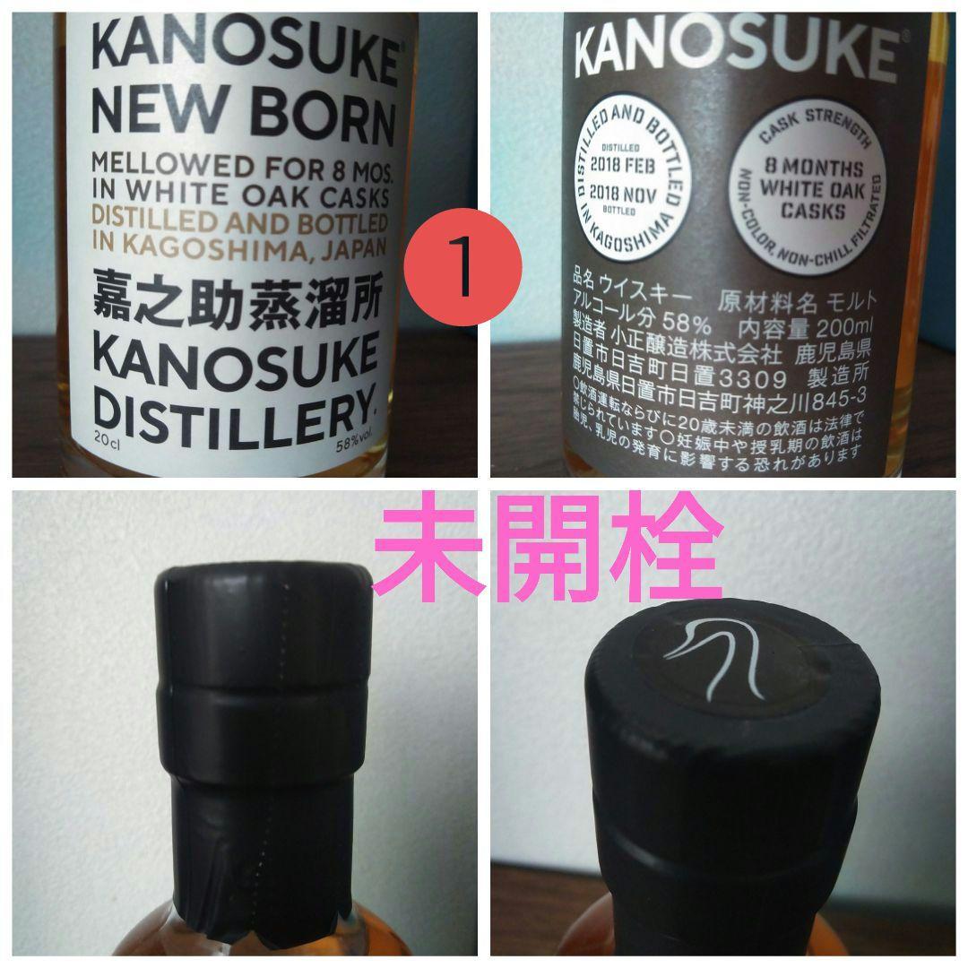 【入手困難】サントリー　山崎 NV＆白州NV《各180ml》　嘉之助ニューボーン