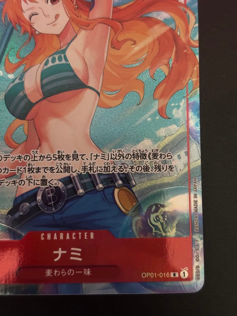 【プレイ用】ナミ R パラレル OP01-016