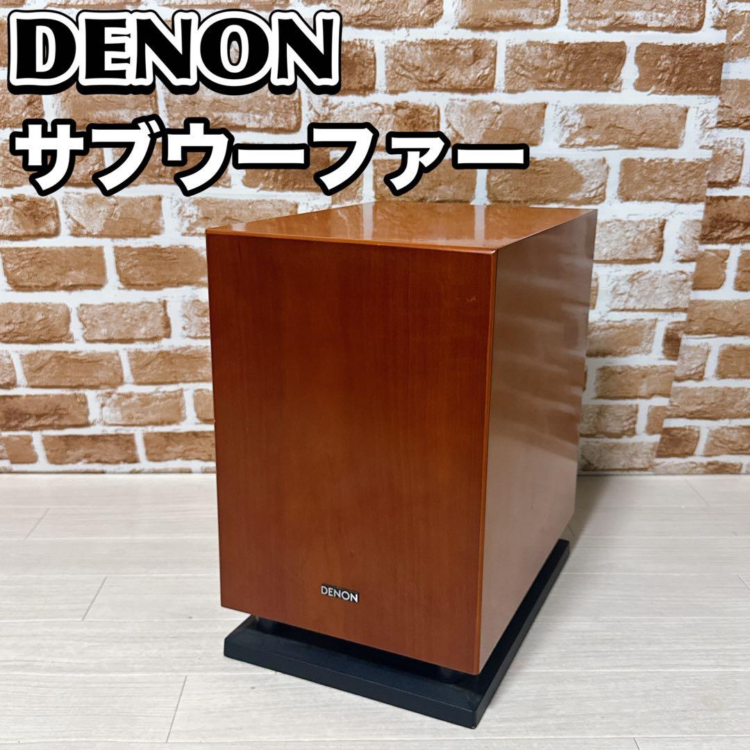 DENON サブウーファー　DSW-33SG 木目　スピーカー　デノン