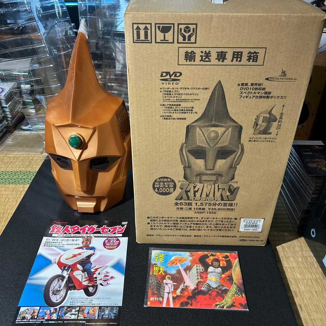 T*H様 スペクトルDVDボックス完全版超美品