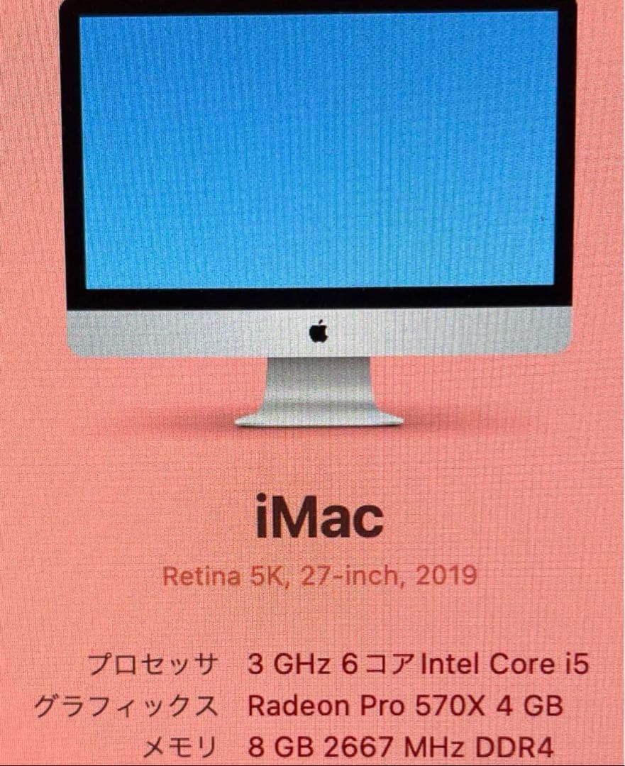 希少27インチ Apple iMac シルバー キーボード・マウス付き