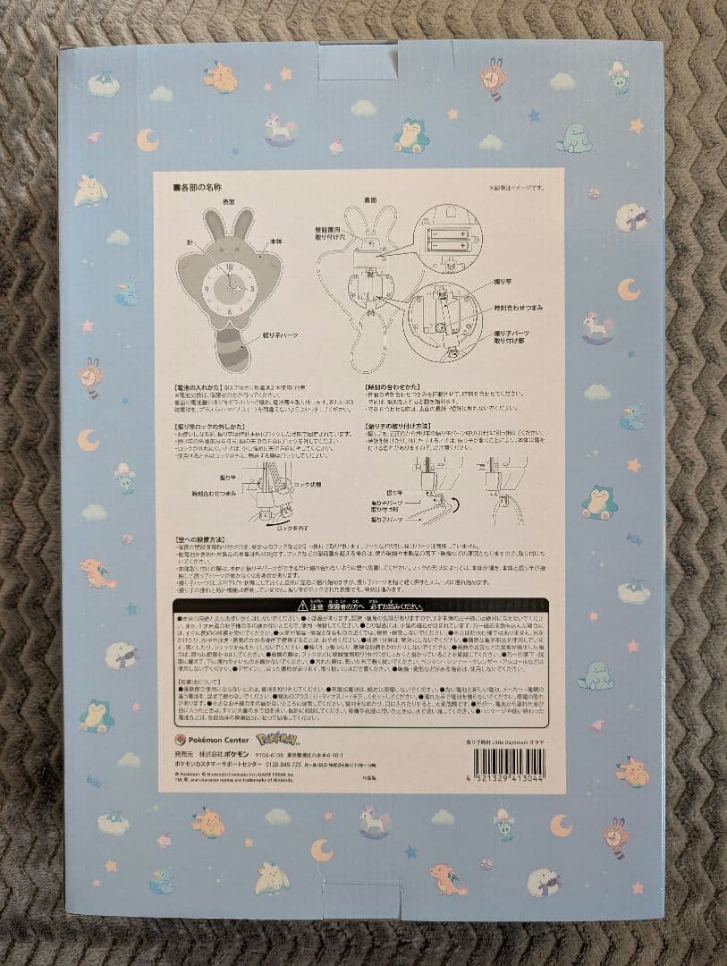 新品未使用品　振り子時計 Little Daydream オタチ