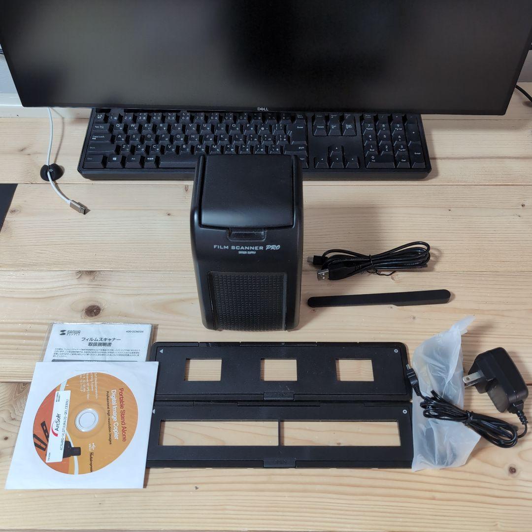 フィルムスキャナー PRO サンワサプライ製 アナログをデジタル化　最終価格