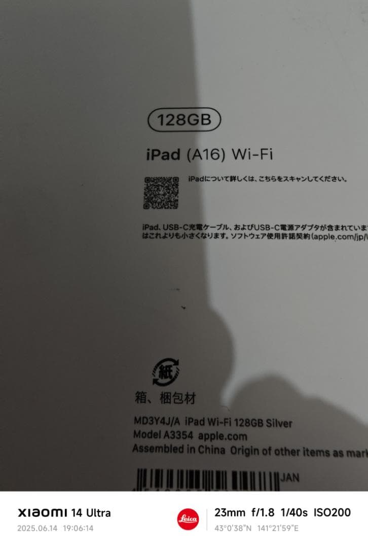 Apple iPad（A16） Wi-Fi 128GB シルバー
