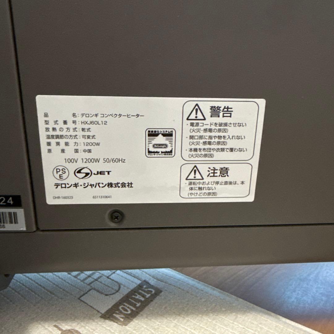 DeLonghi デロンギ HXJ60L12 コンベクターヒーター