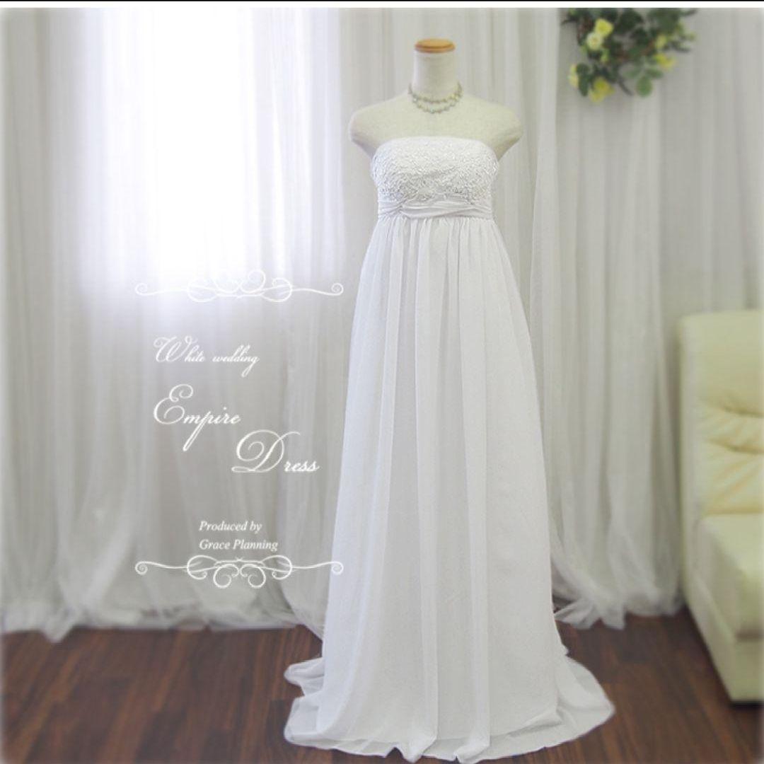 ウェディングドレス エンパイアライン　グレースシトラス　7号
