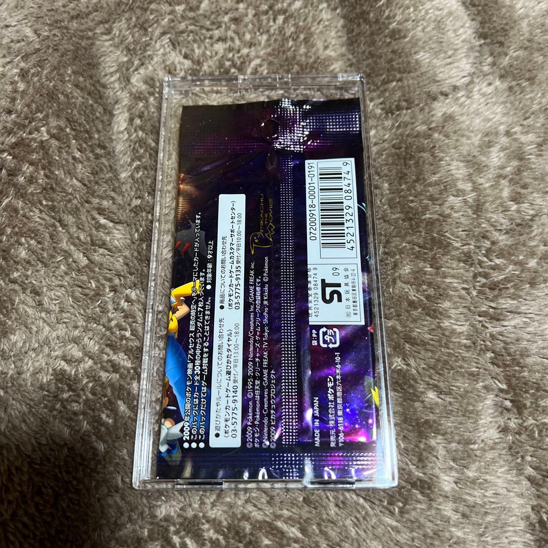 ポケモンカード 未開封 アルセウス超克の時空へ 映画記念ランダムパック2009