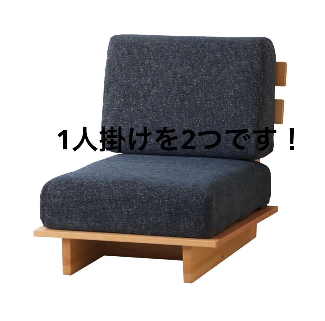 ソファ「Myy（ミイ）」1人掛け 2人掛け