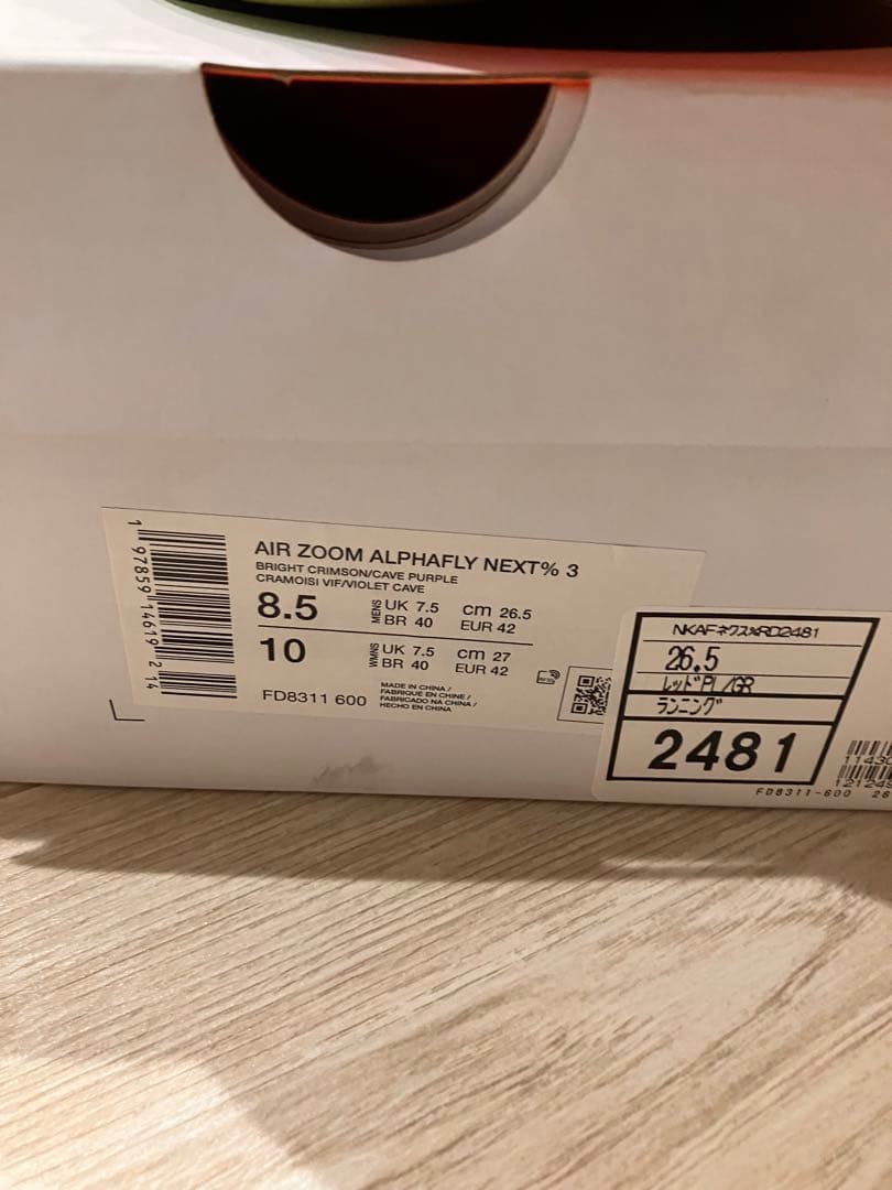 （訳有　走行1キロ）アルファフライ 26.5