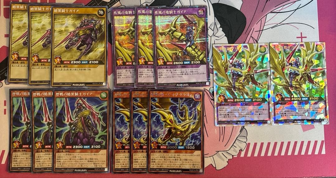 ガイア デッキパーツ 高レア