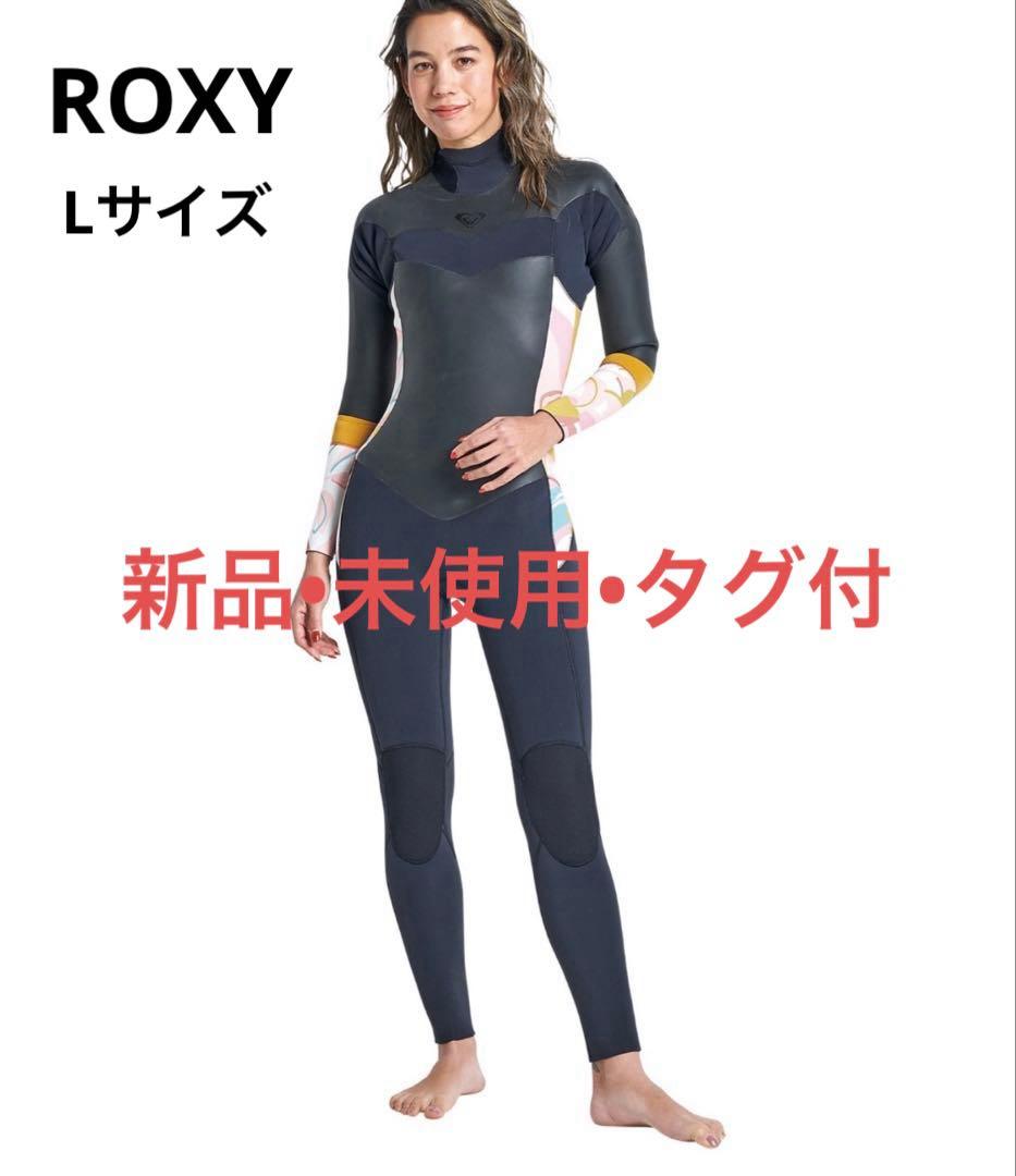 【新品•未試着•タグ付】ROXY ロキシー セミドライ 4/3㍉ Lサイズ