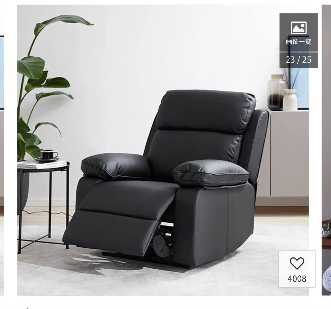 AM/リクライニング ブラック 1人掛けソファ