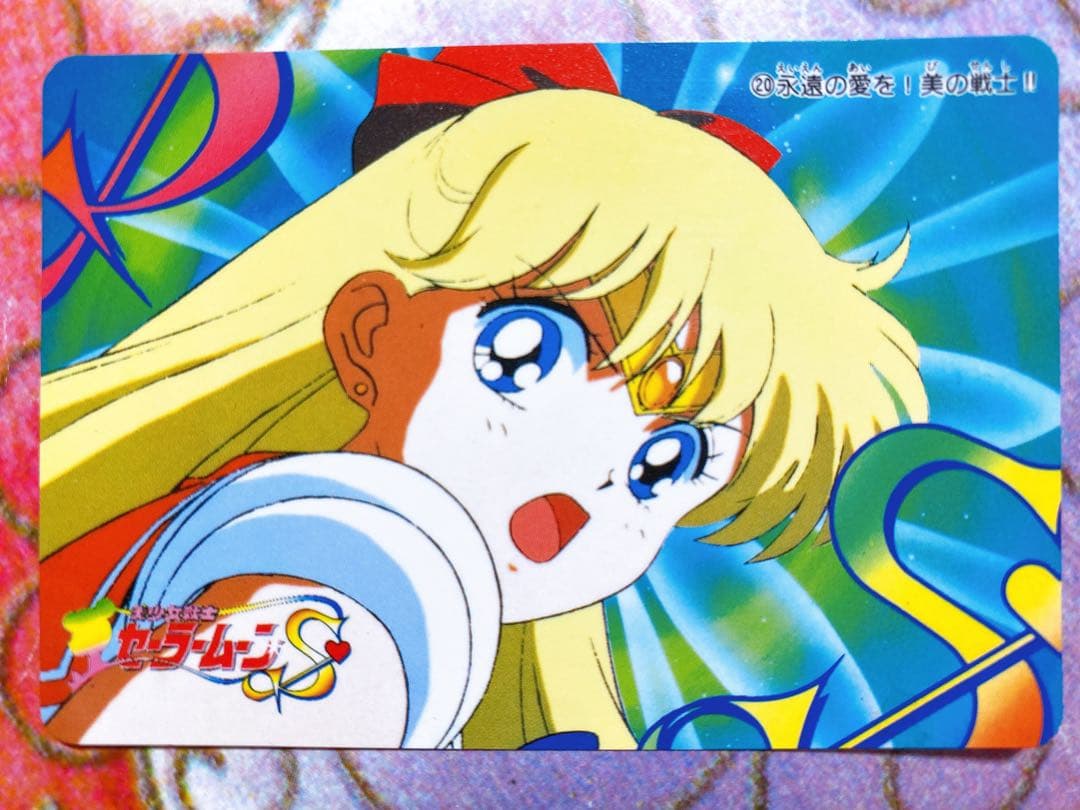 美少女戦士セーラームーンS セーラームーン