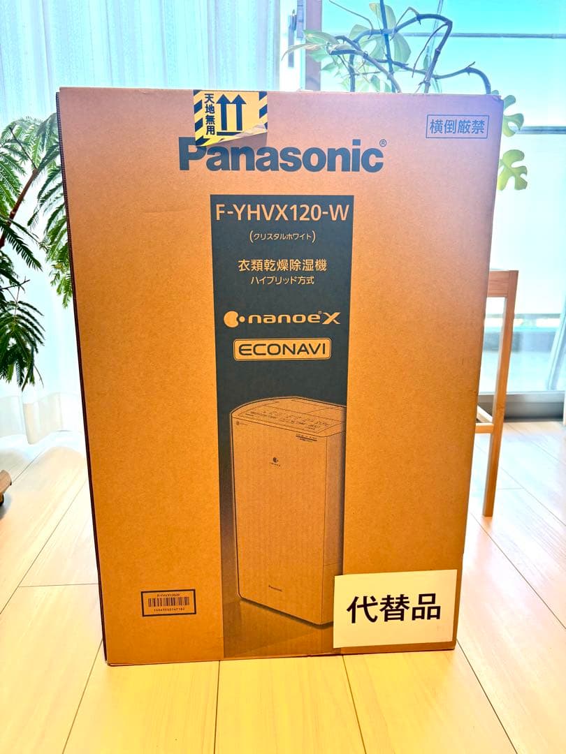 衣類乾燥除湿機　F-YHVX120-W Panasonic 2023年製