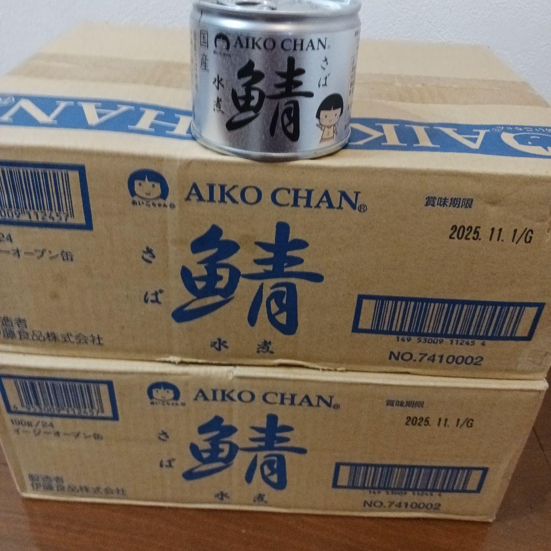 AIKO CHAN さば水煮缶 190g 48缶 味期限2025年11月1日
