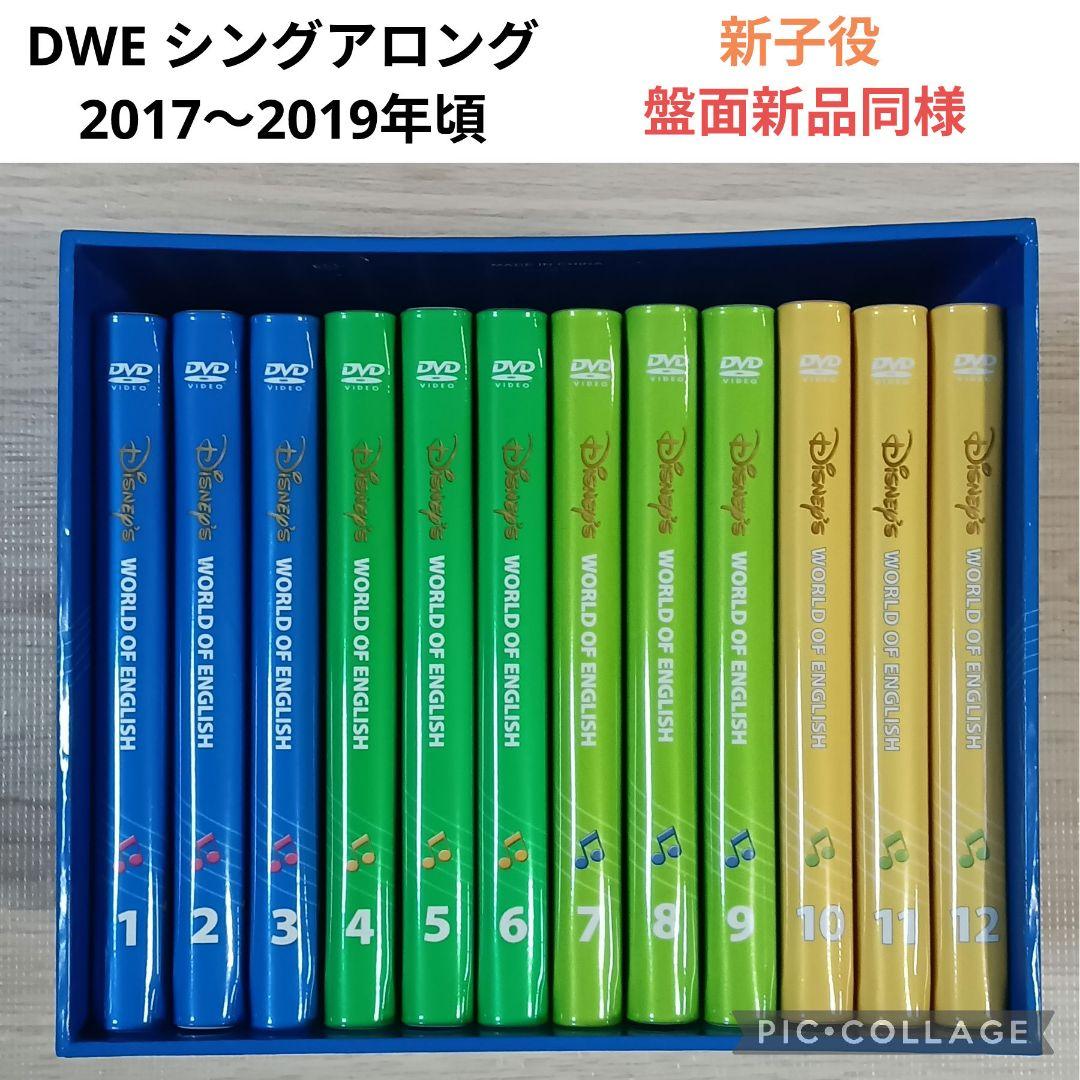 専用77−⑭DWE ディズニー英語システム シングアロングDVD1〜12巻