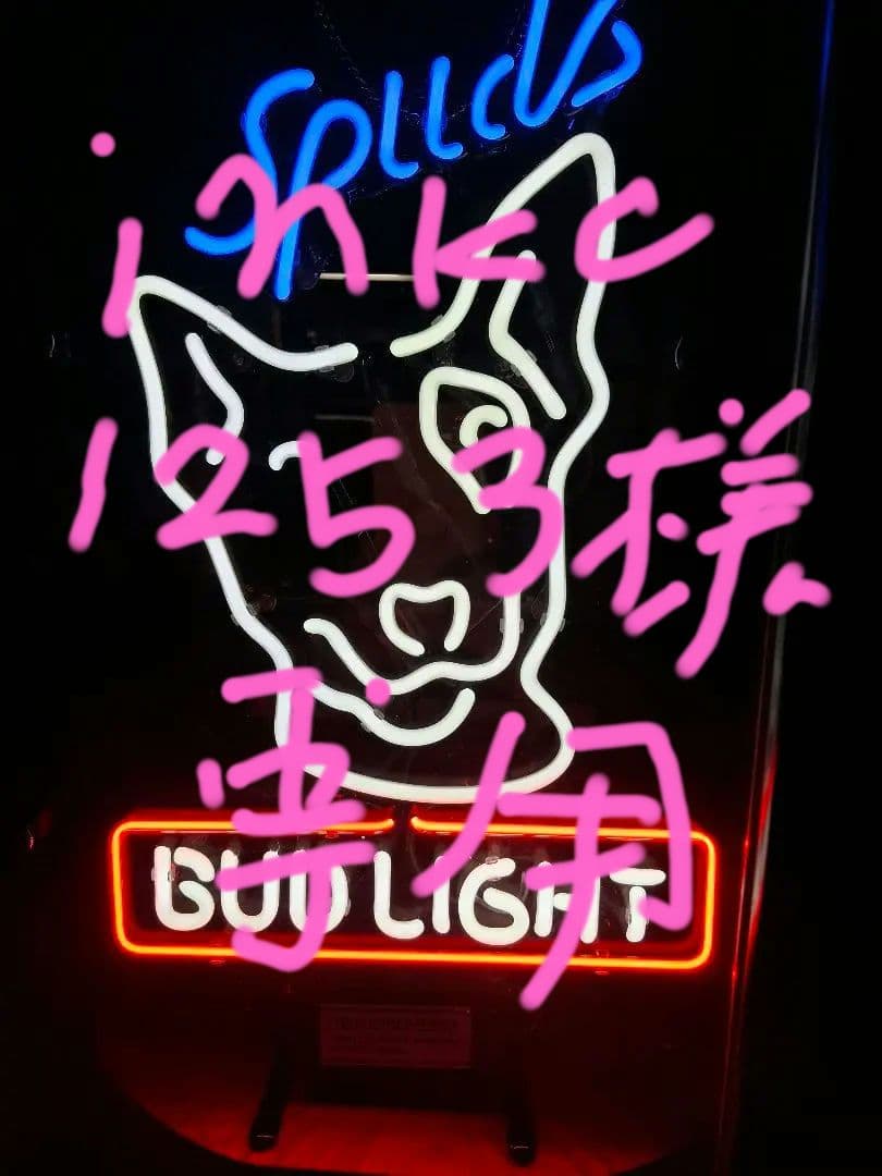 Bud Light ネオン看板 Spuds