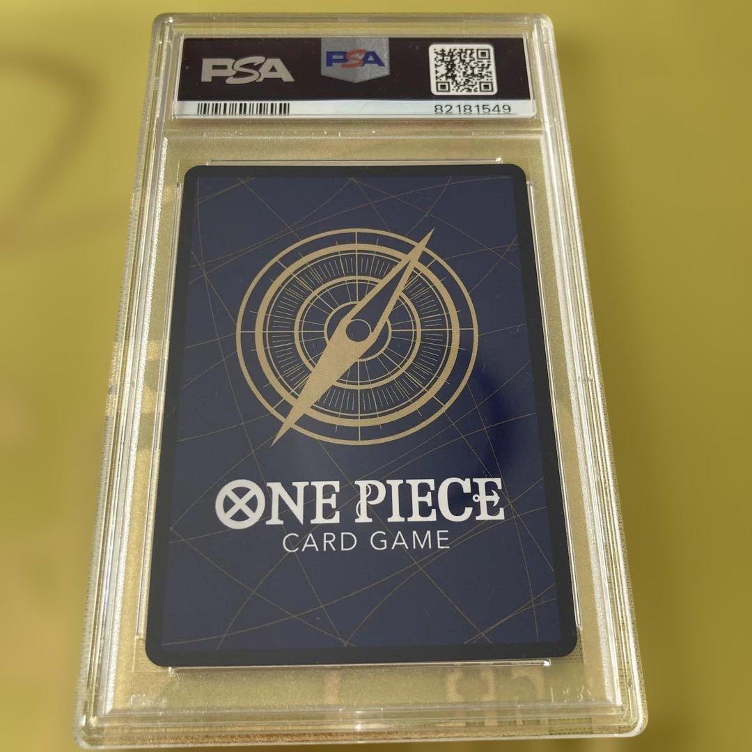 PSA10 モンキー・D・ルフィ ジャンプ2023年36・37合併号付録②