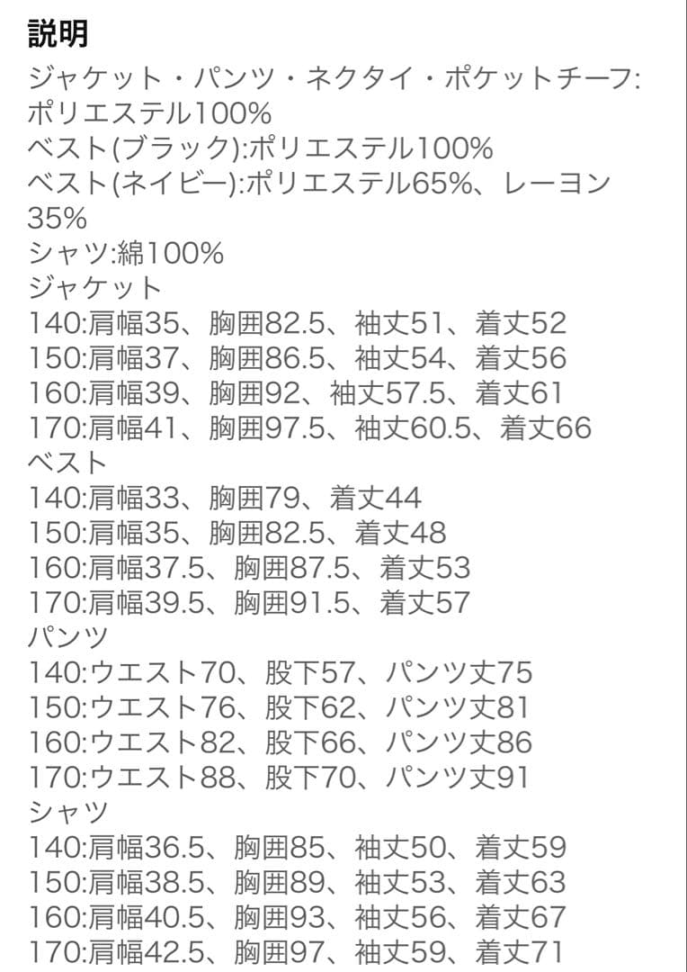 フォーマル ダークグレー スーツ・ブレザー