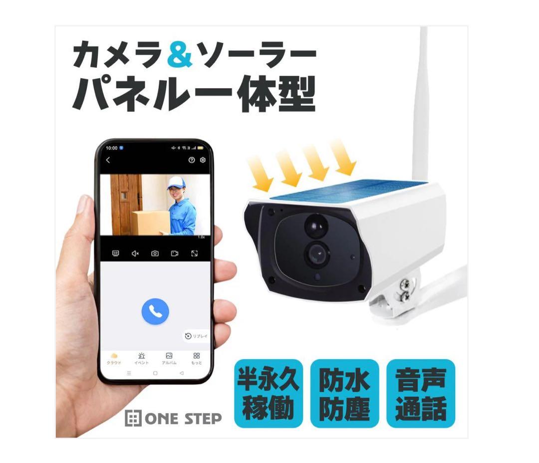 #2609 セキュリティカメラ クリスマスプレゼントに最高‼️