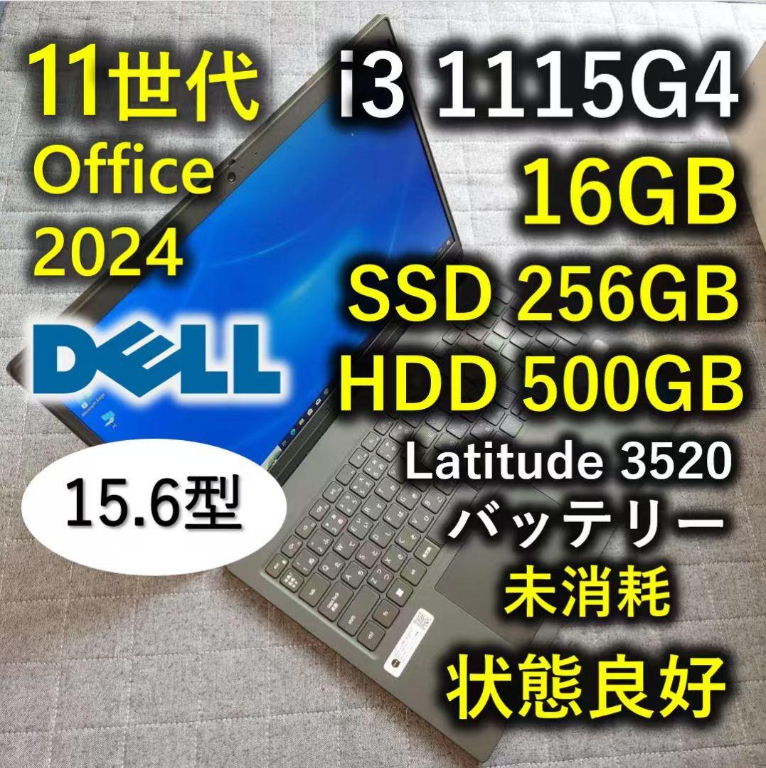 良好 Dell 高速 11世代i3 16gb SSD 256GB+ 500GB