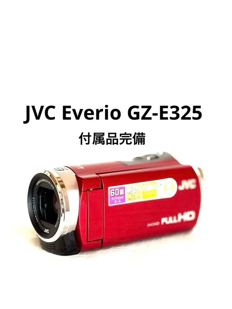【超美品】JVC Everio GZ-E325-R ビデオカメラ　付属品完備