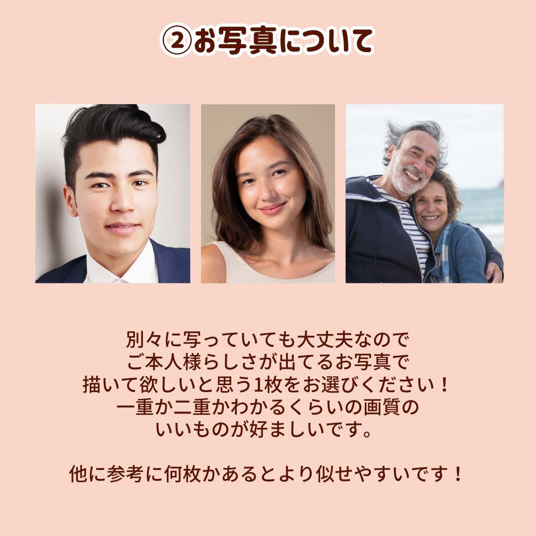 4名さま　2Lサイズ【似顔絵オーダー】 ホワイトフレーム　風呂敷ラッピング