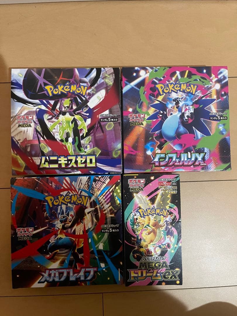 ポケモンカードBOXまとめ売り