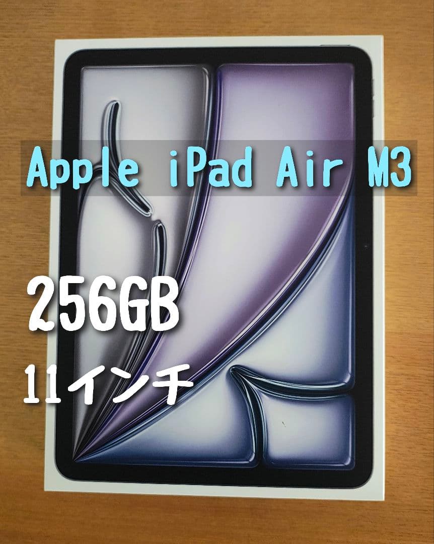 新品未開封★iPadAir M3 Apple 11インチ◆256GBWi-Fi