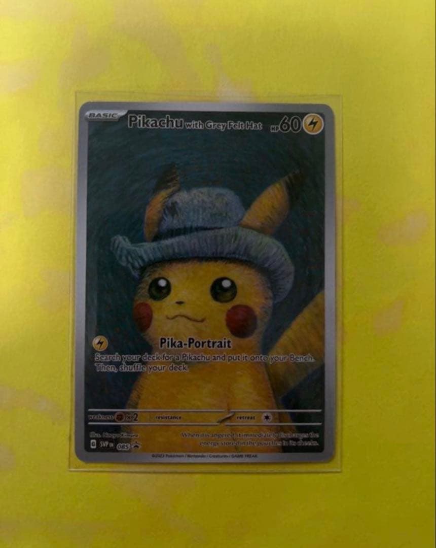 ほ*茶様 ゴッホピカチュウ