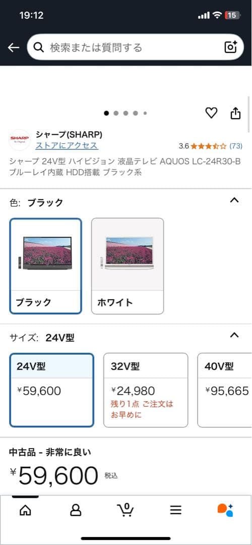 【送料無料】SHARP 液晶テレビ　LC-24R30
