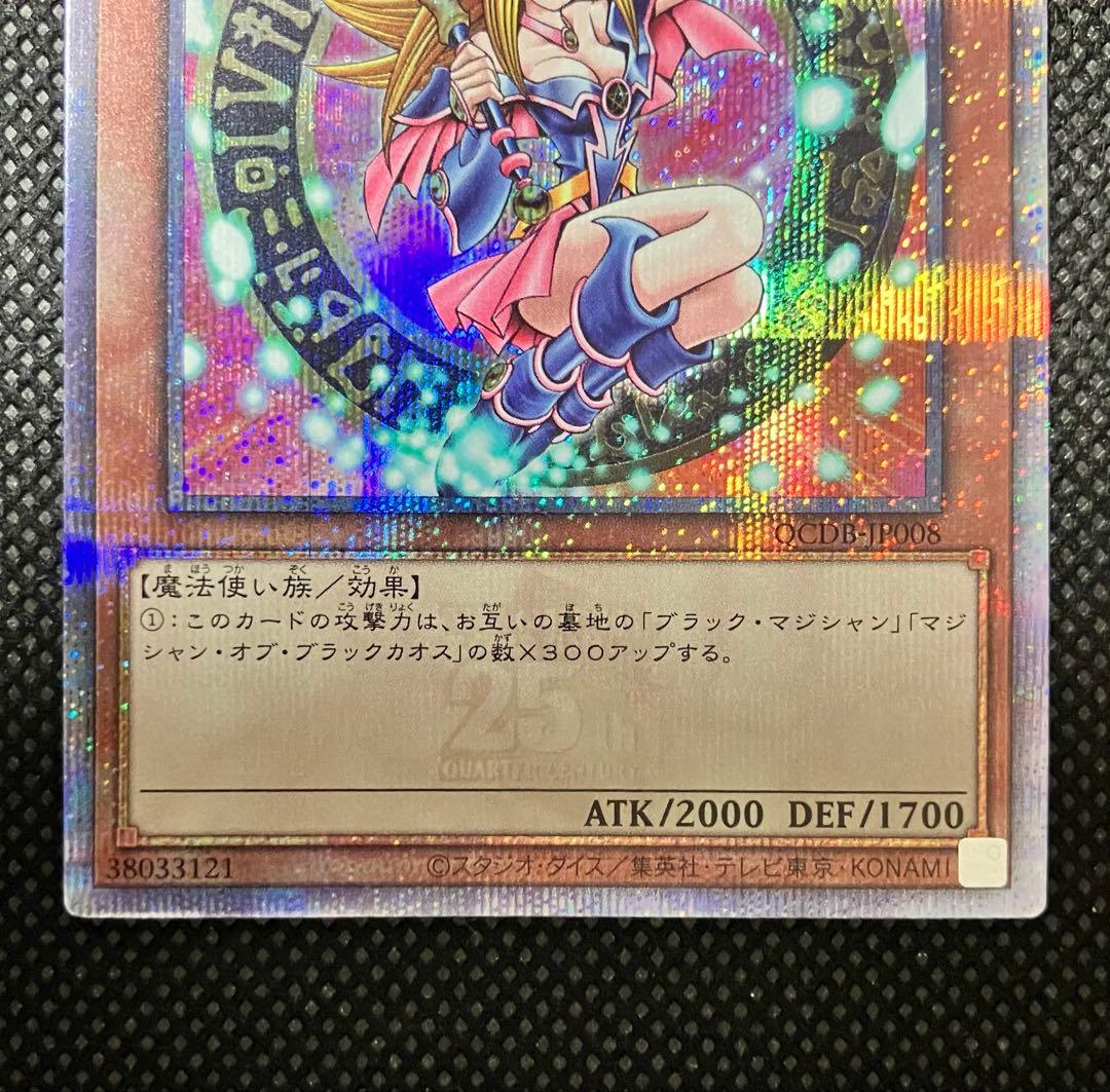 遊戯王 極美品 ブラック・マジシャン・ガール 25th クオシク