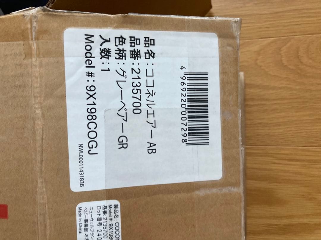 折りたたみ式ベビーベッド グレー　ココネルエアーAB アップリカ