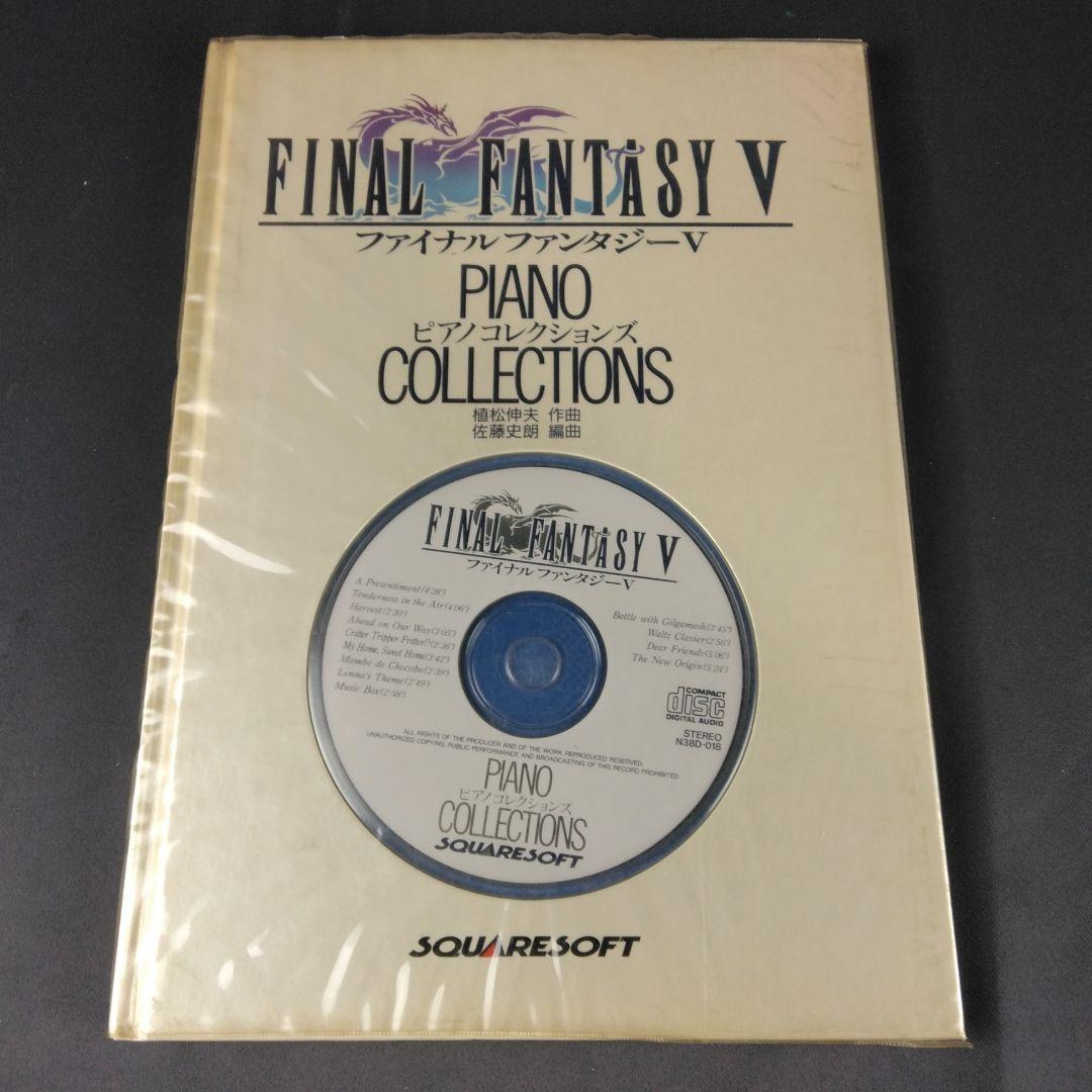 ★CD付属★ ファイナルファンタジー5 楽譜 ピアノコレクションズ